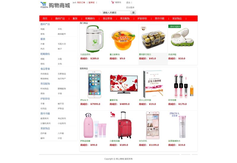 珠宝电商系统：解锁商业新机遇