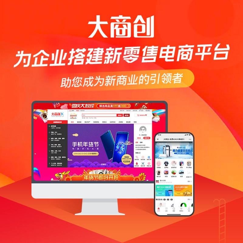 珠宝电商系统：解锁商业新机遇