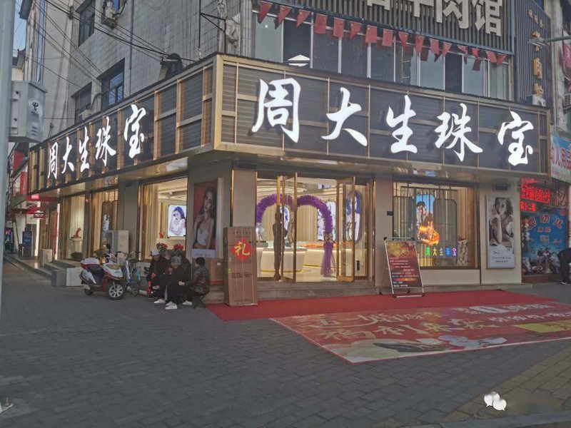 珠宝行业的软件如何成为行业明珠