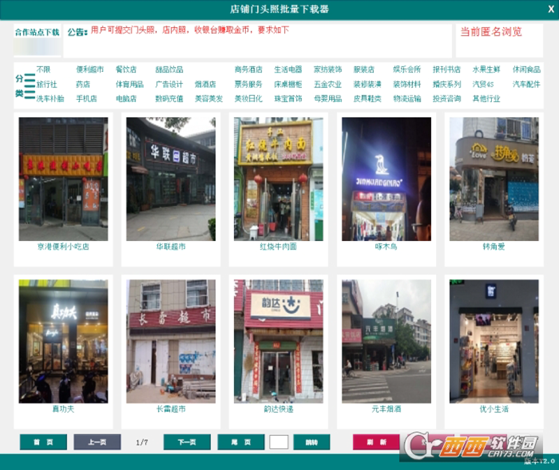 珠宝行业的数字化革新：小程序的兴起与应用