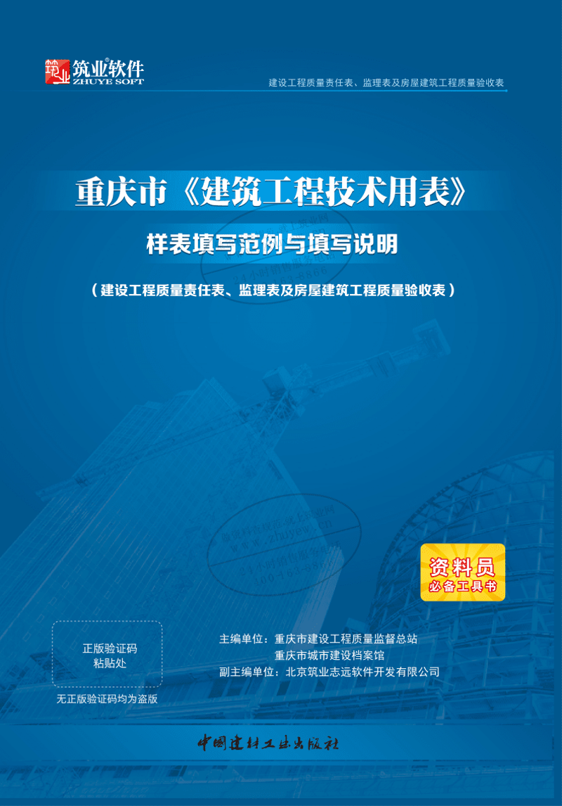 互联网时代的重庆网站建设如何抓住机遇？