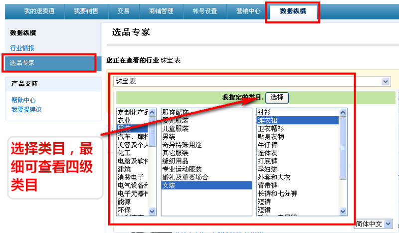 珠宝行业软件